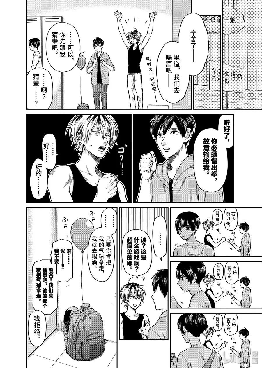 031 和爸爸一起 第12页