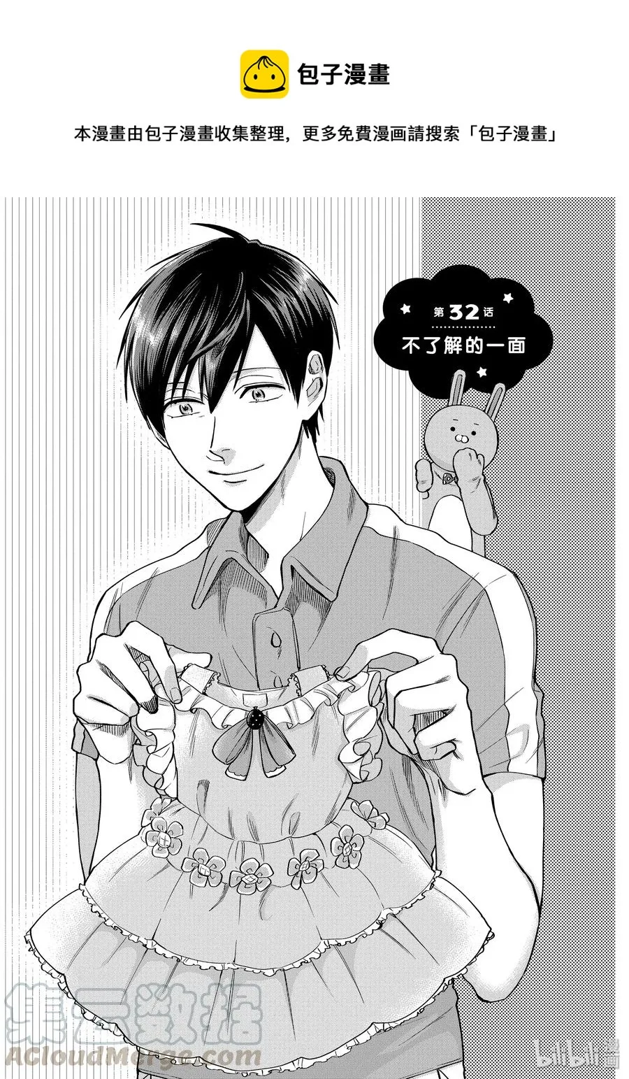 032 不了解的一面 第1页