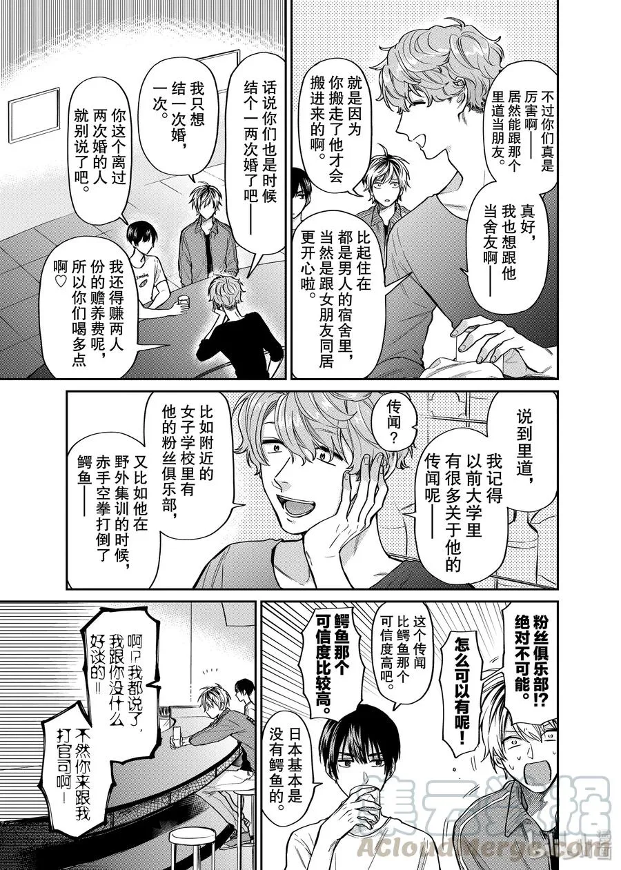 032 不了解的一面 第3页