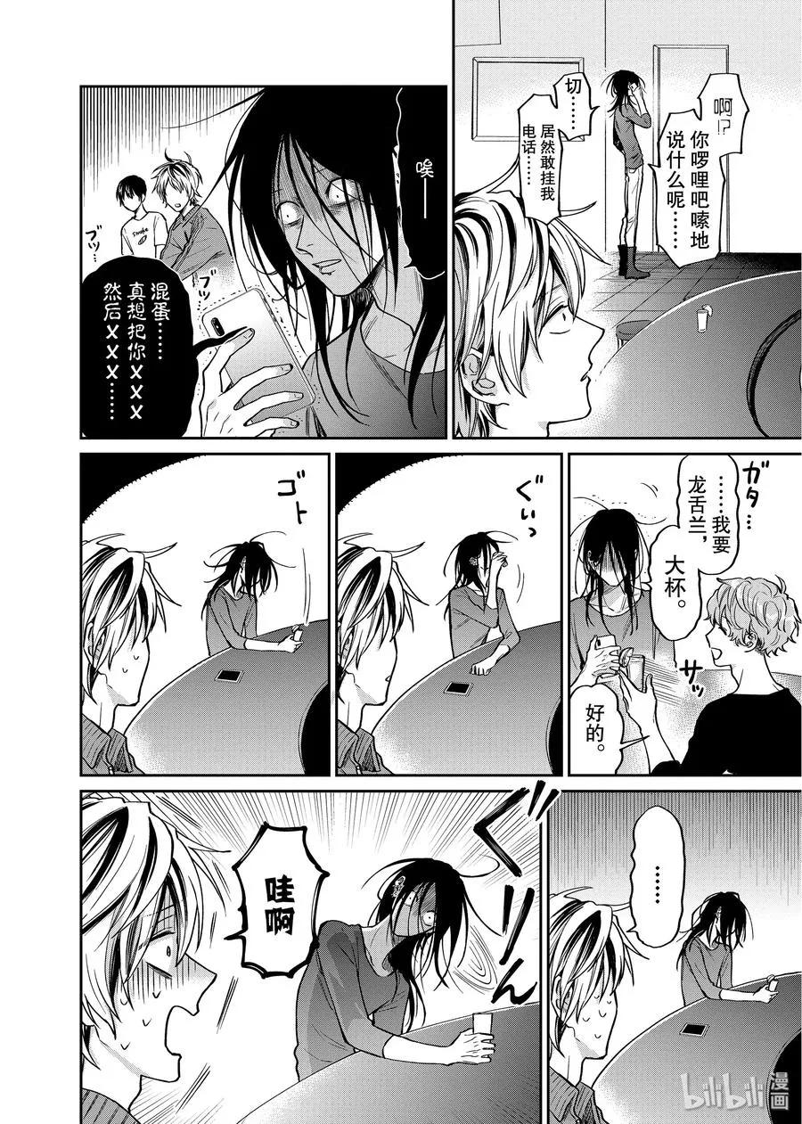 032 不了解的一面 第4页
