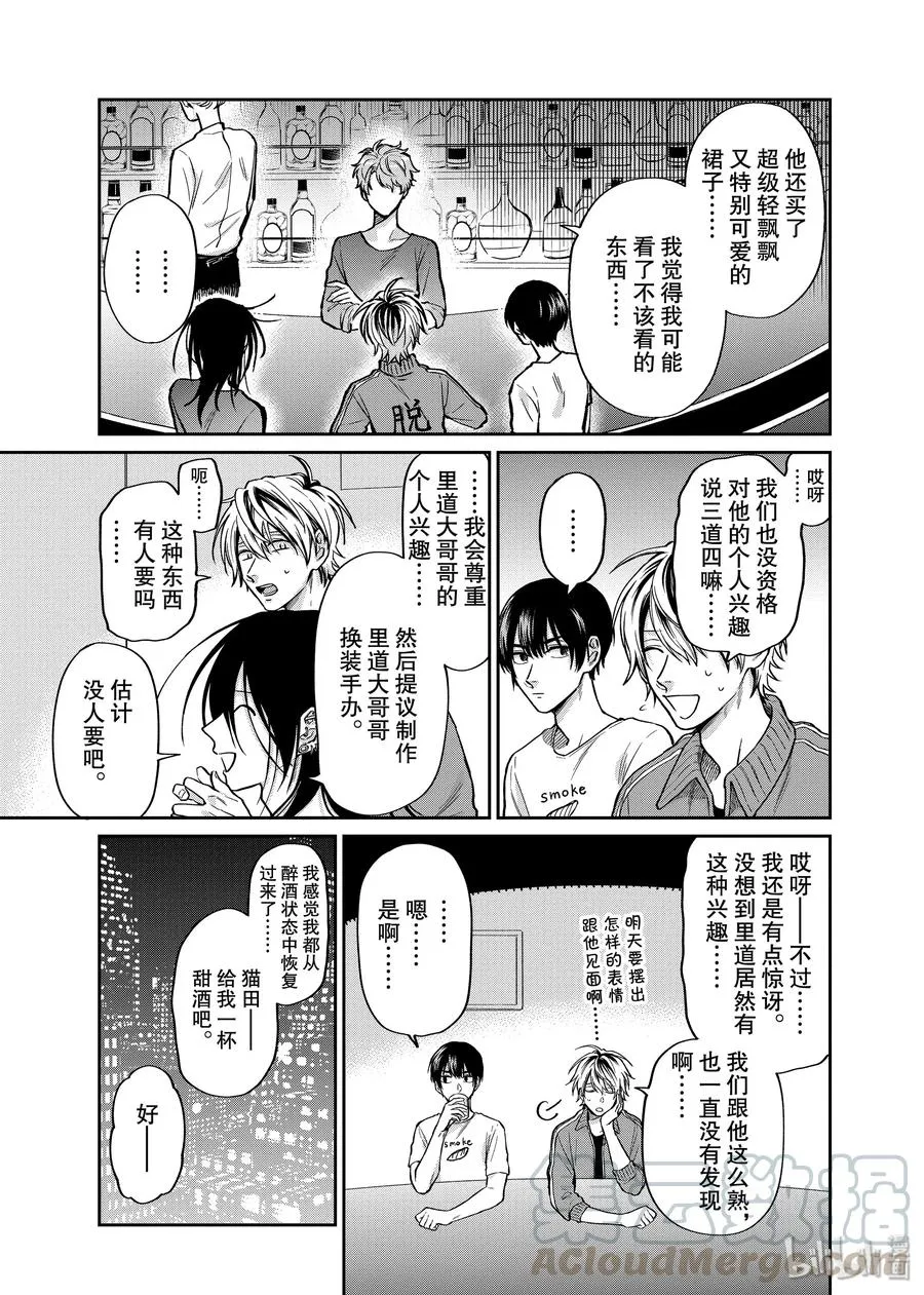 032 不了解的一面 第7页