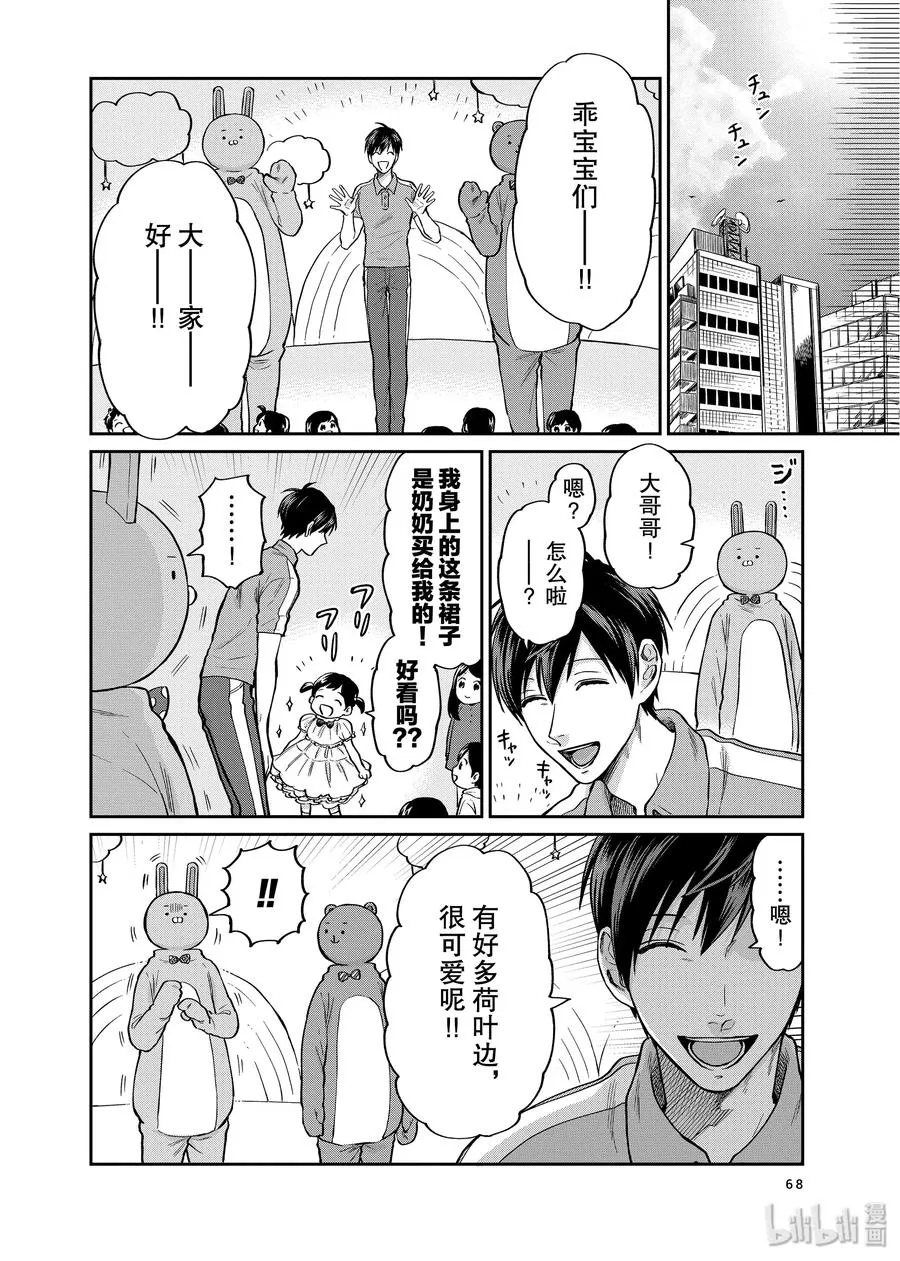 032 不了解的一面 第8页