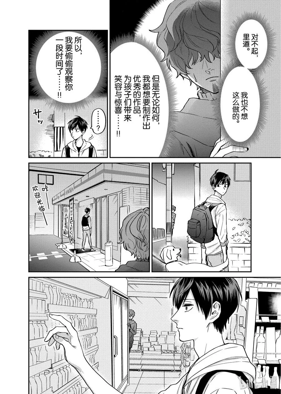 033 世界的你好 第8页