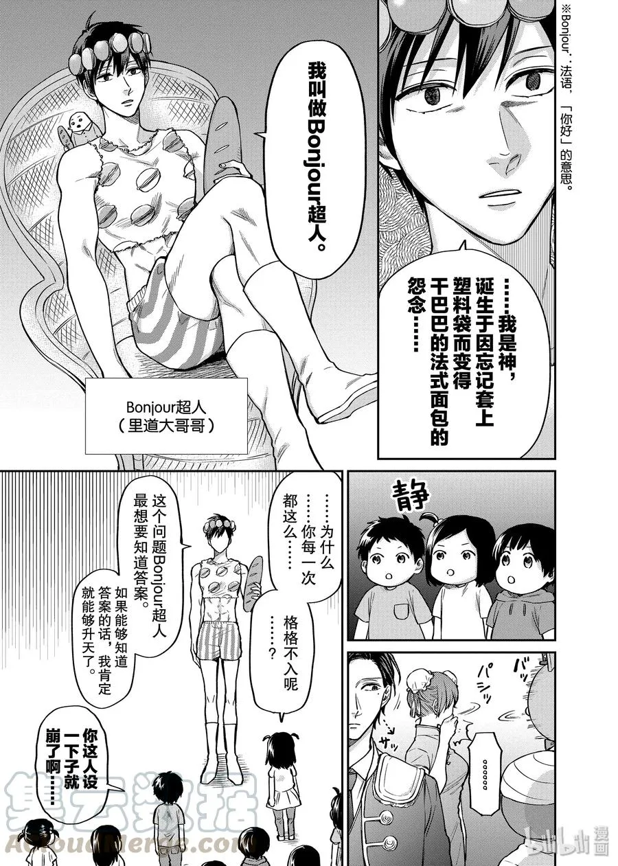 033 世界的你好 第11页