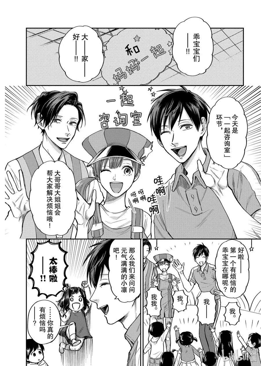 034 情敌雅美 第6页