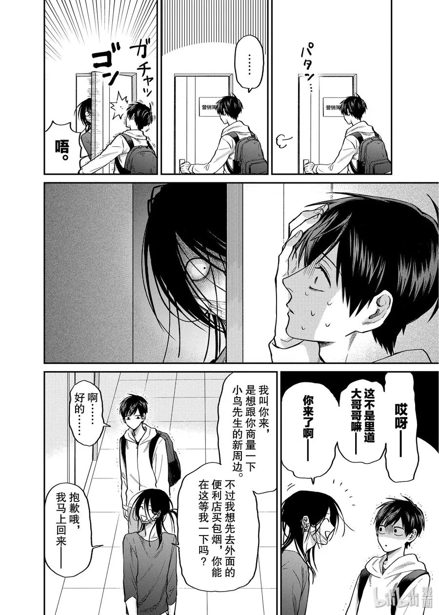 035 可爱马卡龙 第4页