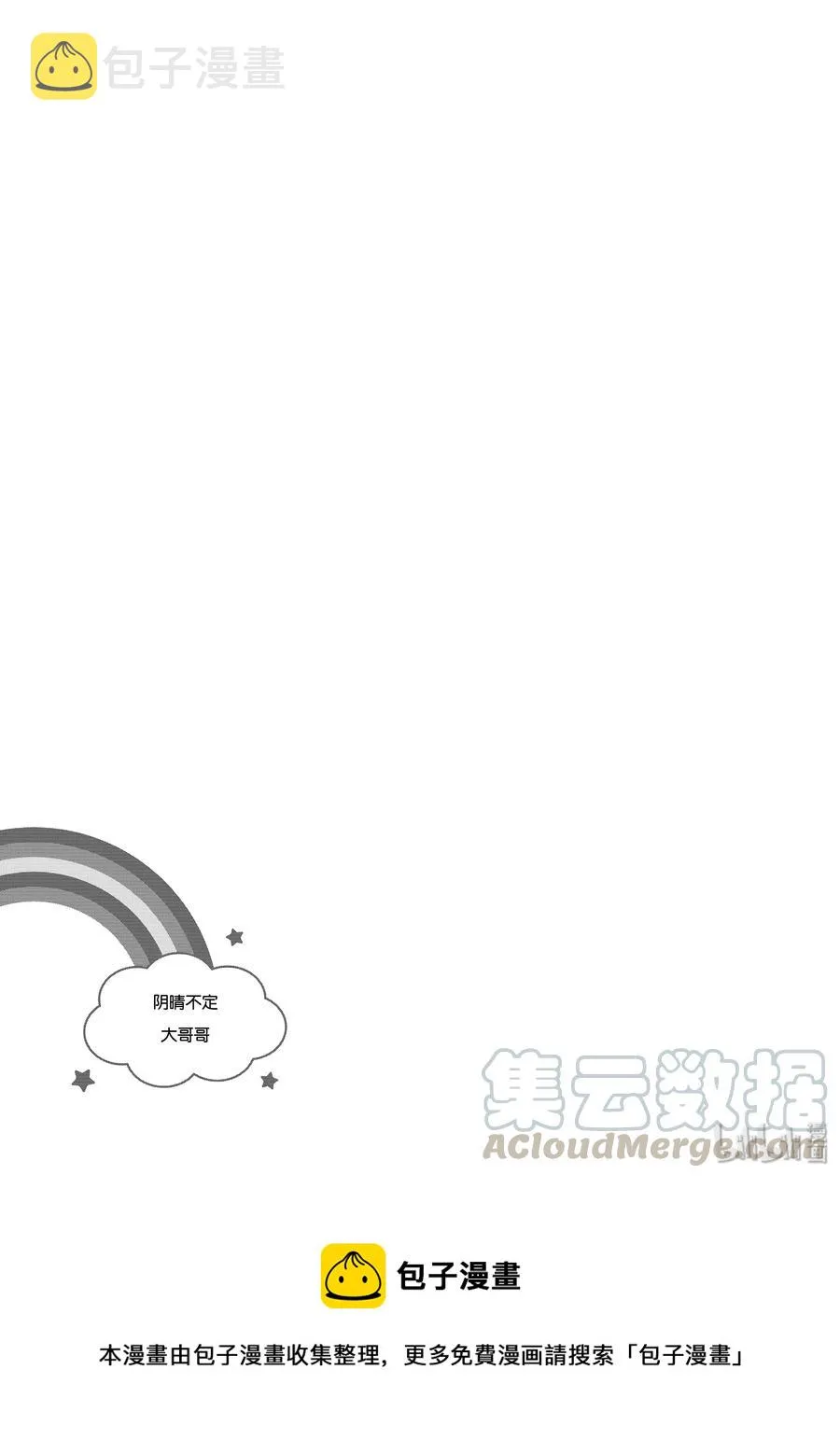 035 可爱马卡龙 第13页