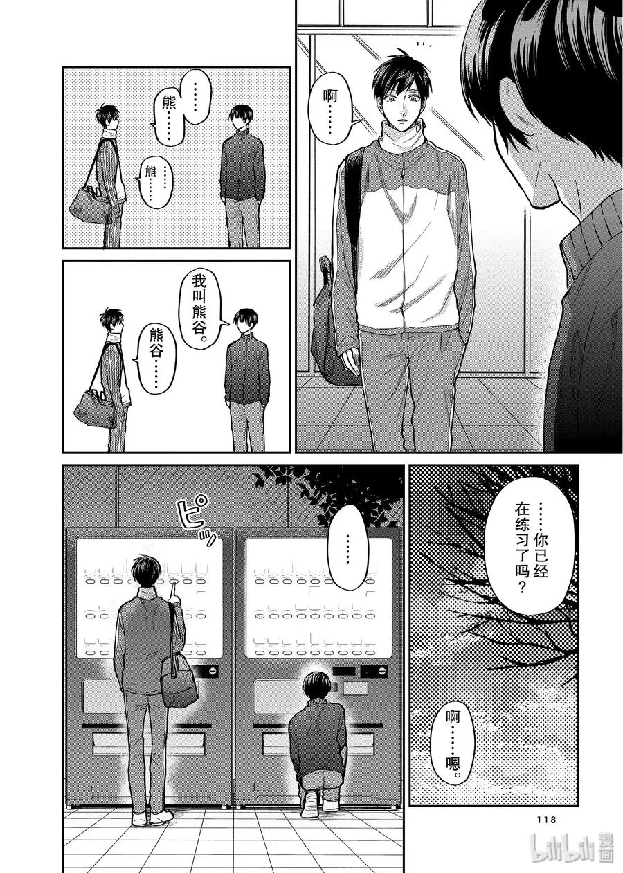 036 一个人的寒假 第6页