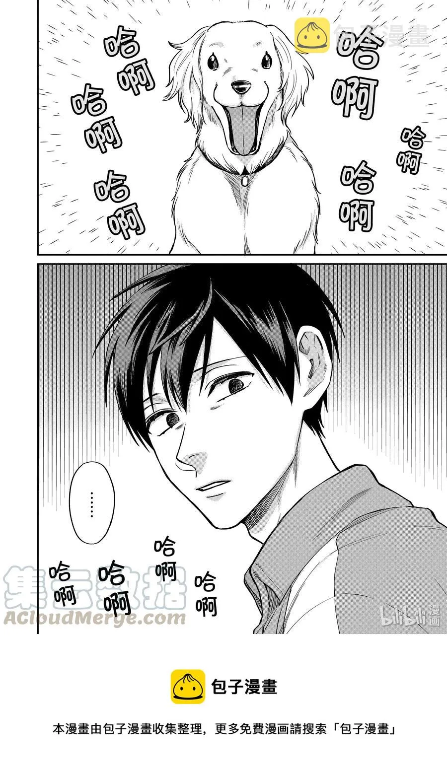 037 和小百合一起 第5页