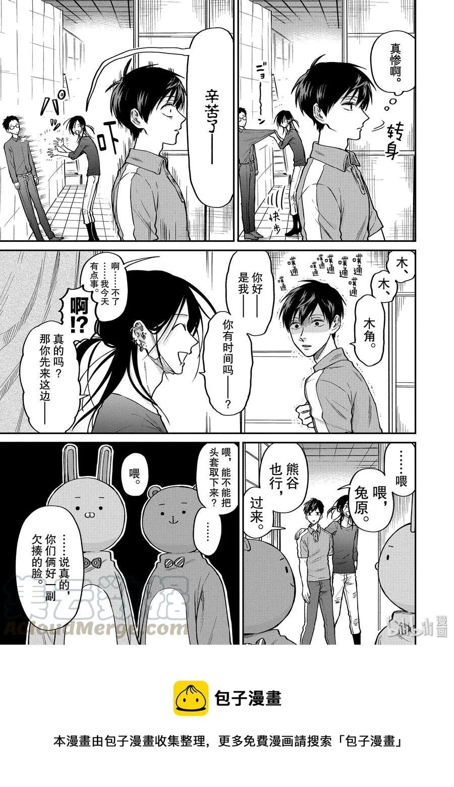 039 来玩SNS吧 第5页