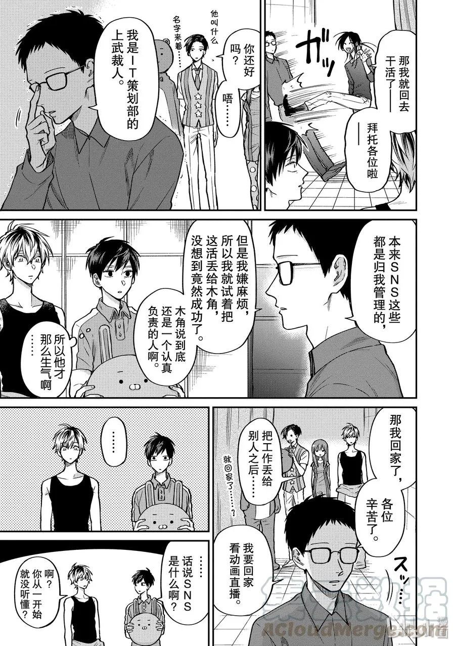 039 来玩SNS吧 第7页