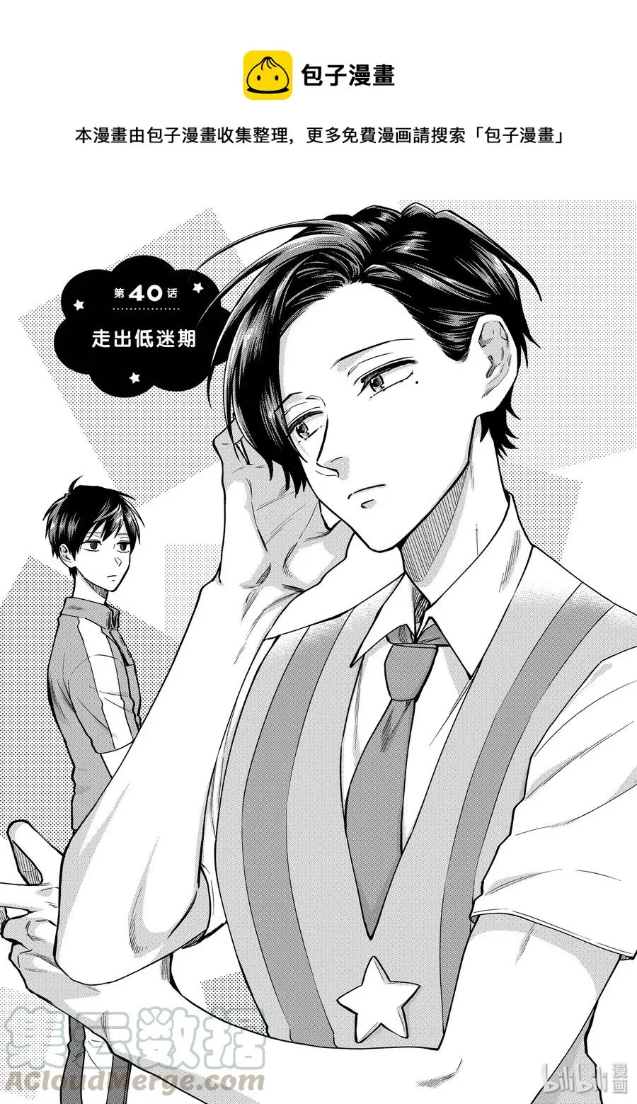 040 走出低迷期 第1页