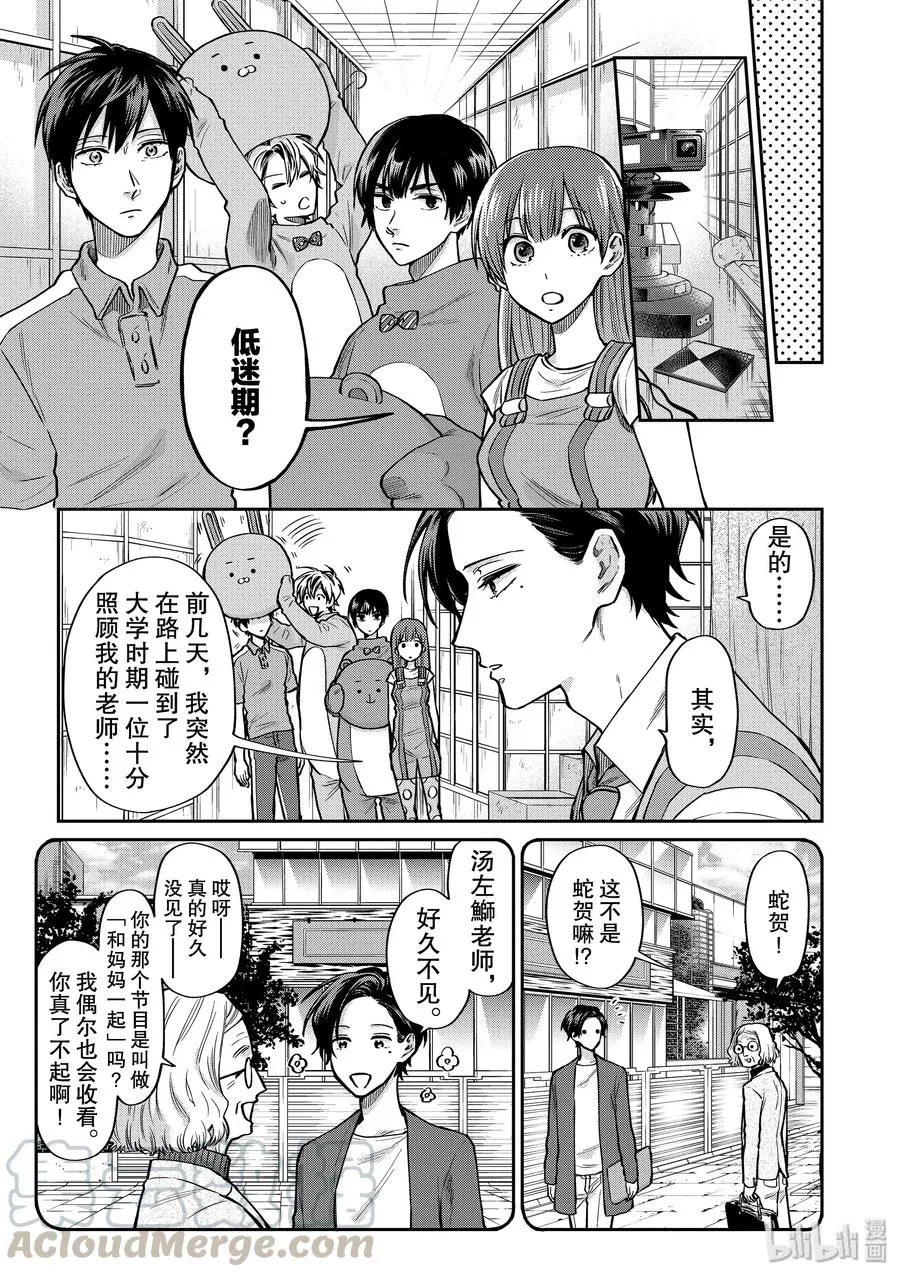 040 走出低迷期 第3页