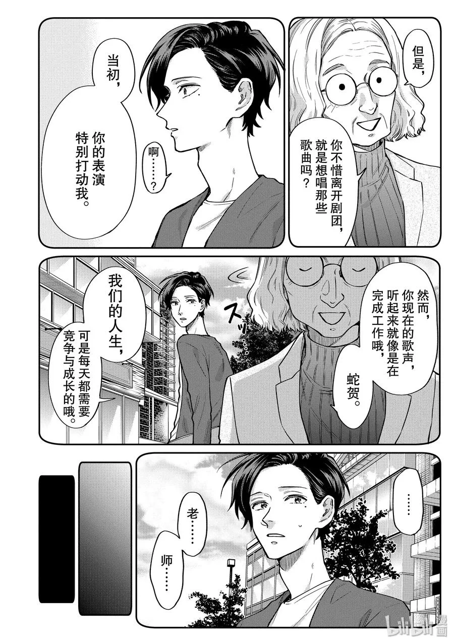 040 走出低迷期 第4页