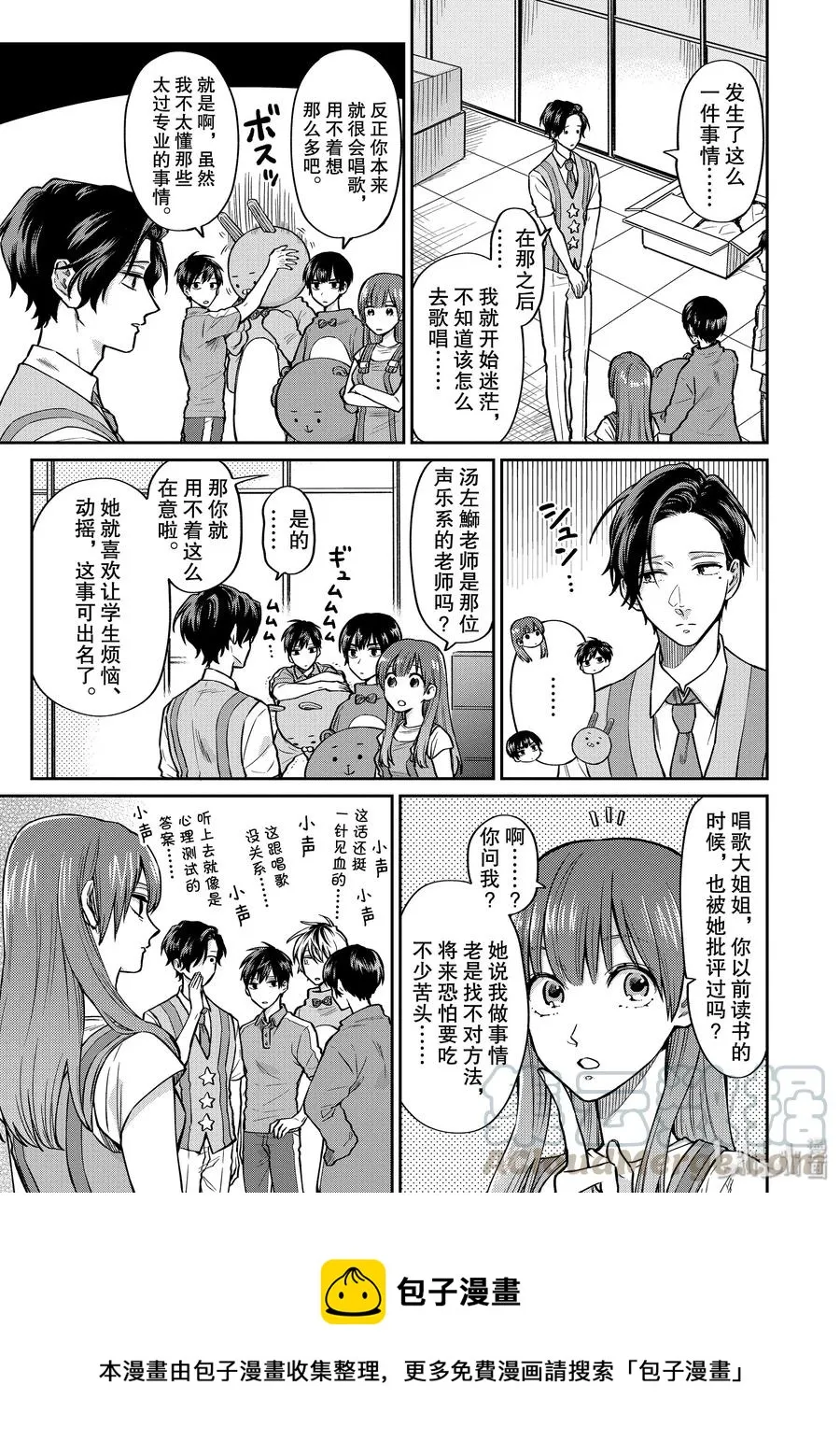040 走出低迷期 第5页