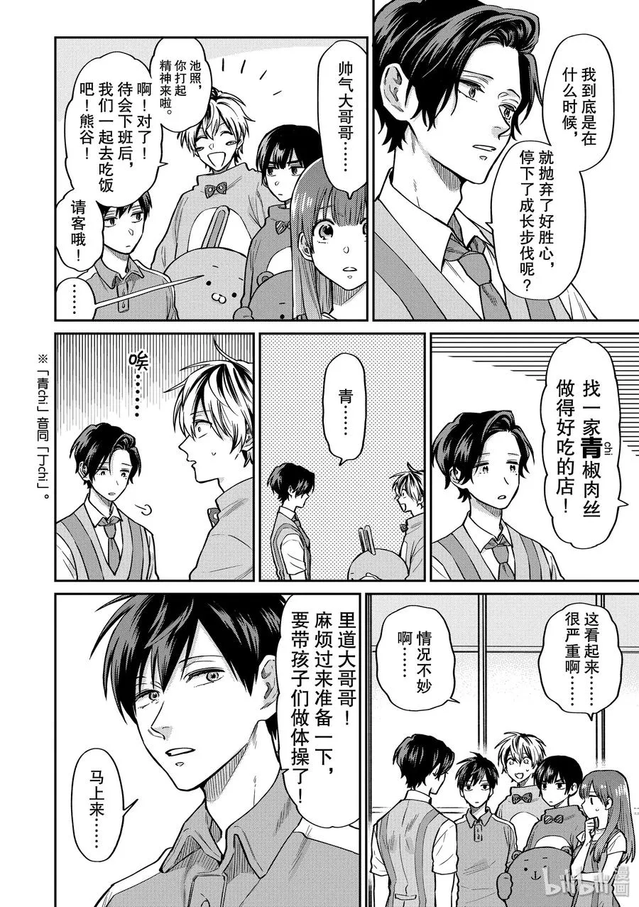 040 走出低迷期 第6页