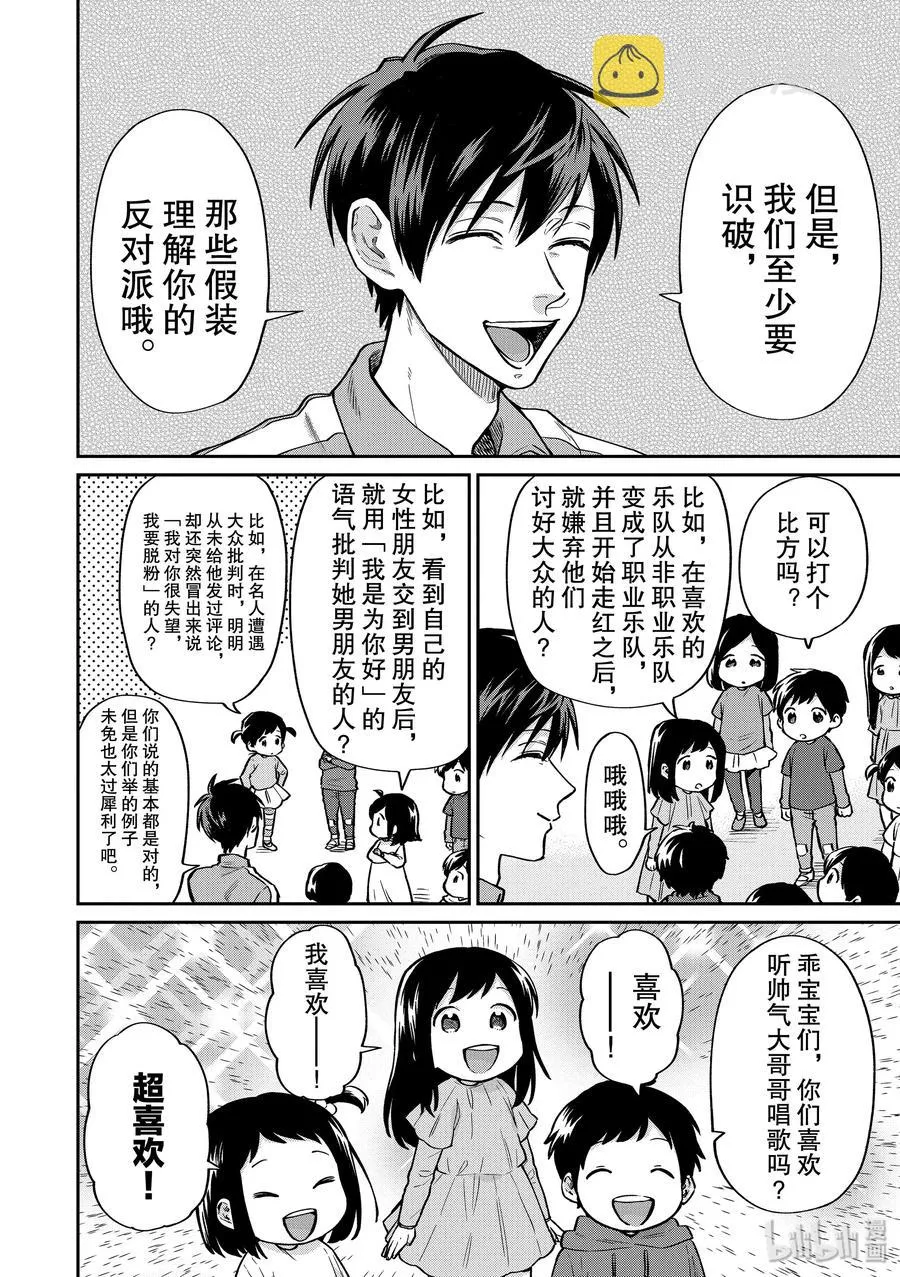 040 走出低迷期 第8页