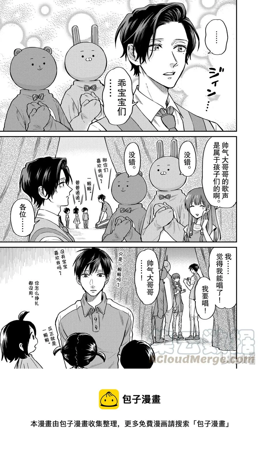 040 走出低迷期 第9页