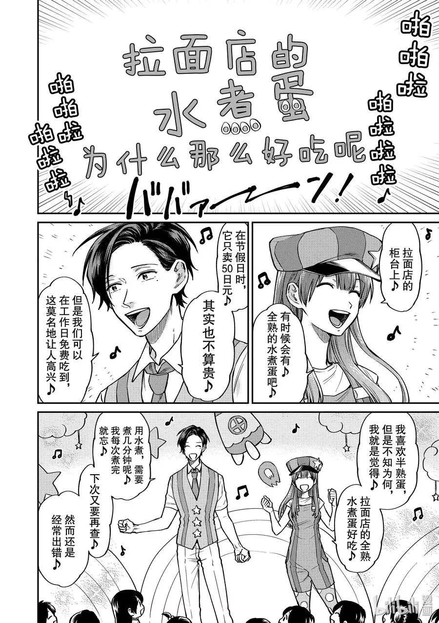 040 走出低迷期 第10页