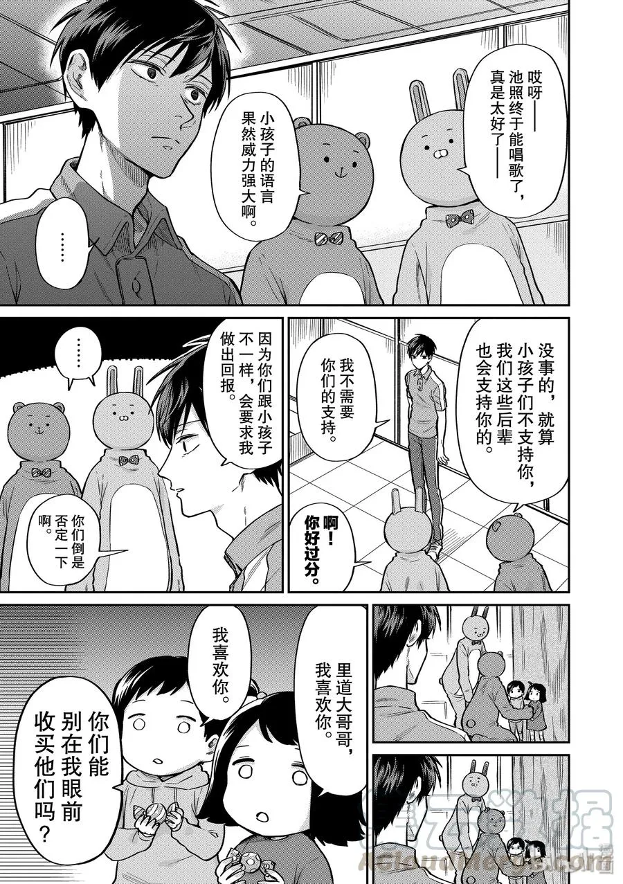 040 走出低迷期 第11页