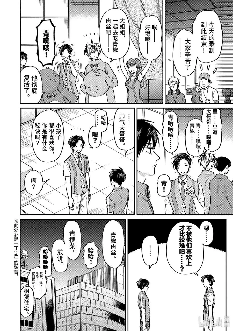 040 走出低迷期 第12页