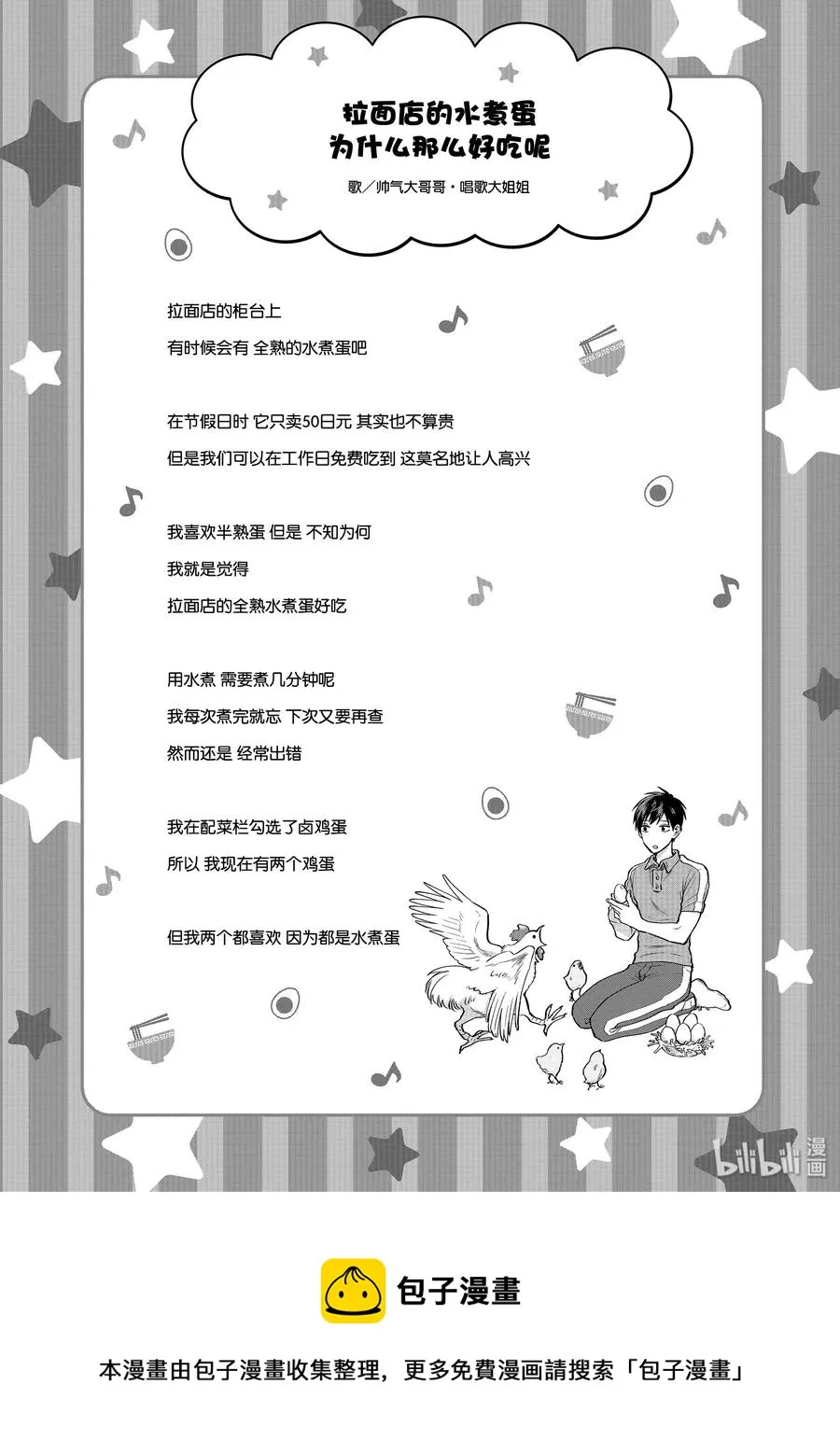 040 走出低迷期 第14页