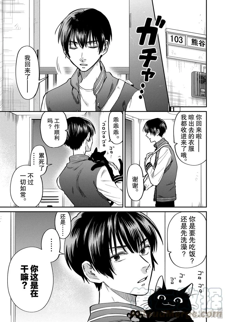 041 对我严厉一点吧 第3页