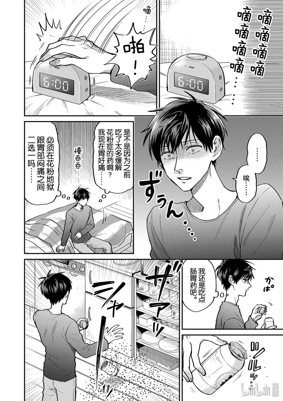 042 我老家的游戏 第2页