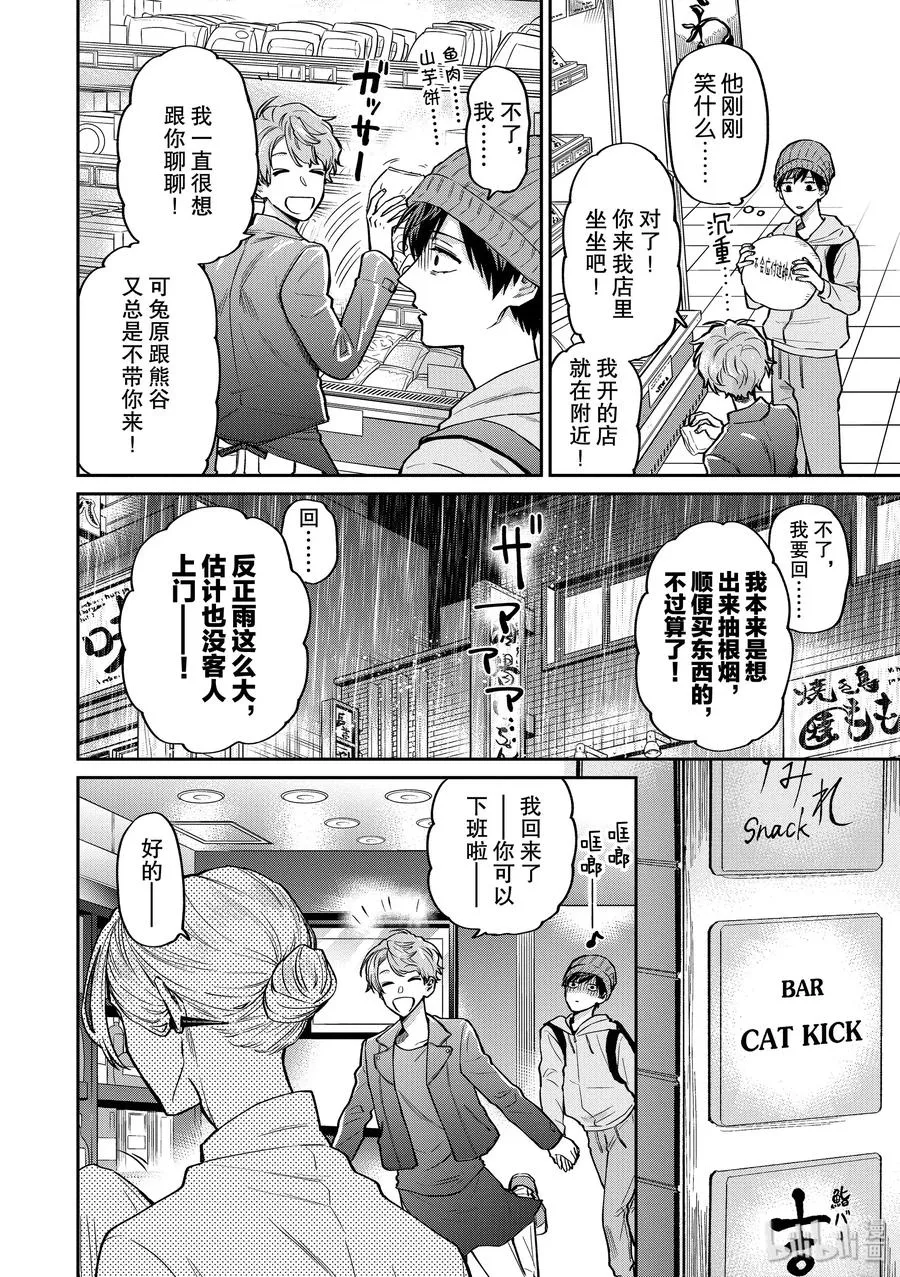 042 我老家的游戏 第8页