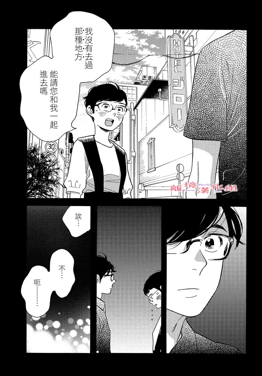 第27话 第25页