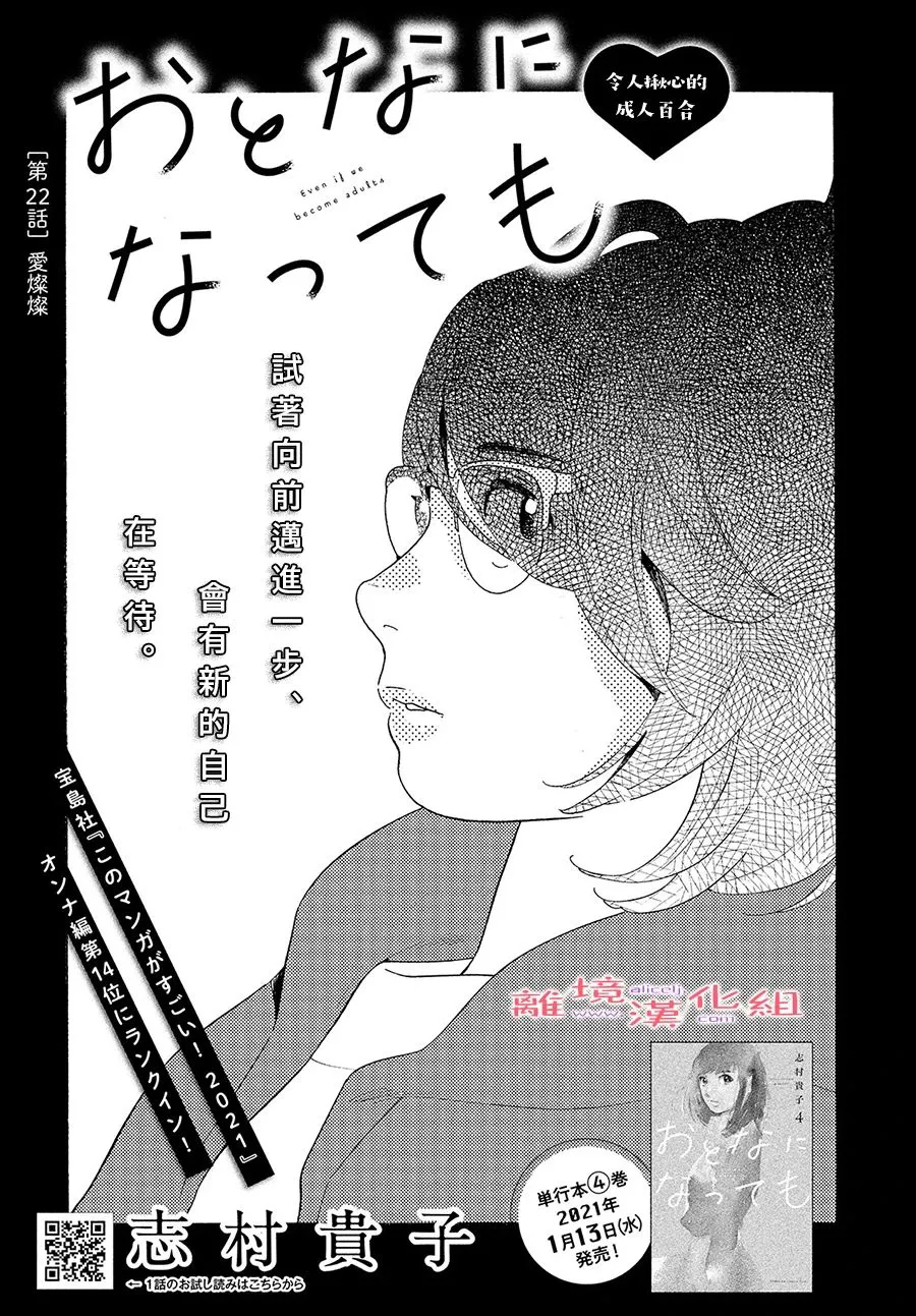 第22话 第1页