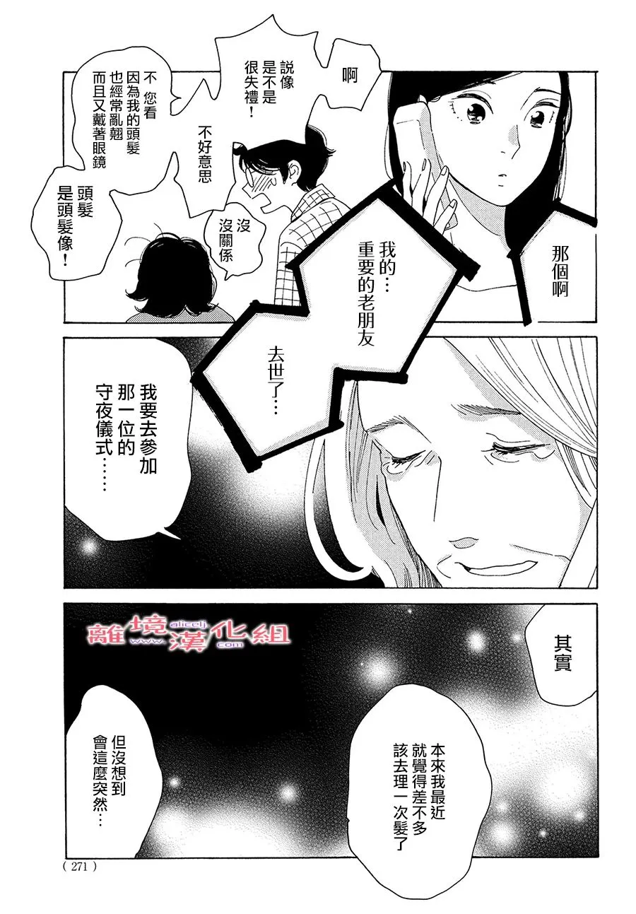 第22话 第5页
