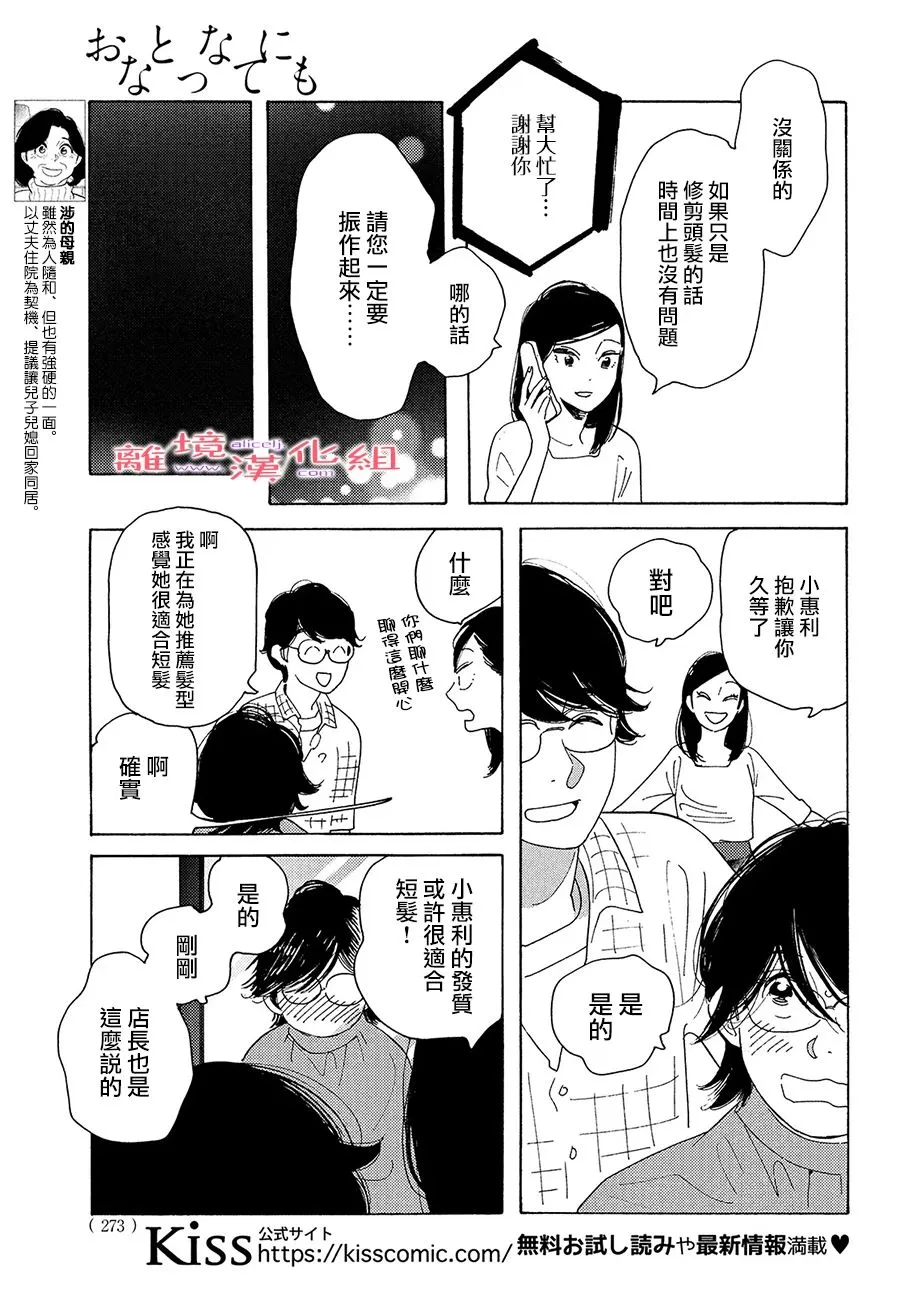 第22话 第7页