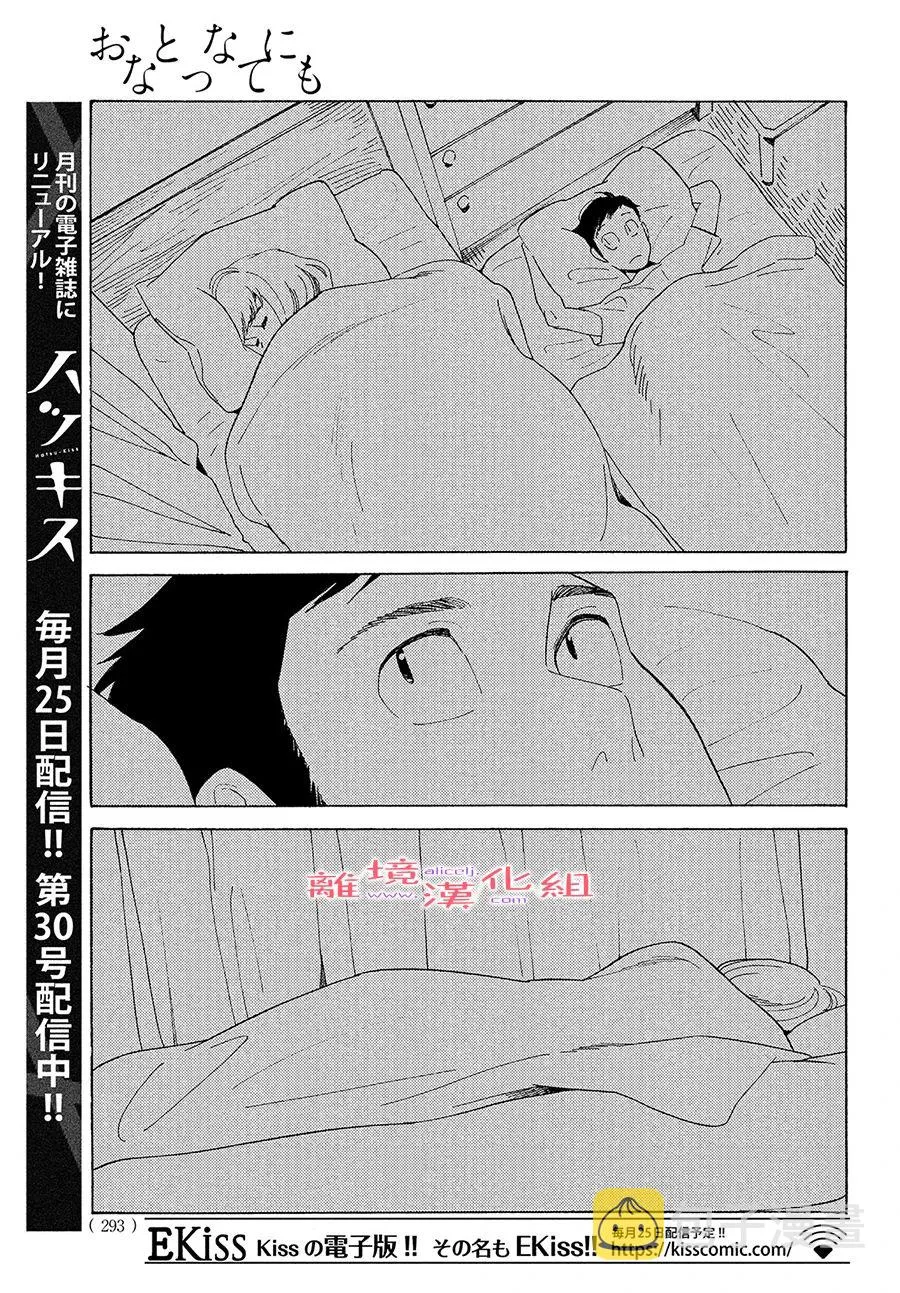 第22话 第27页