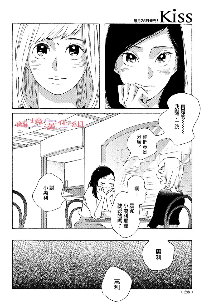 21话 第3页