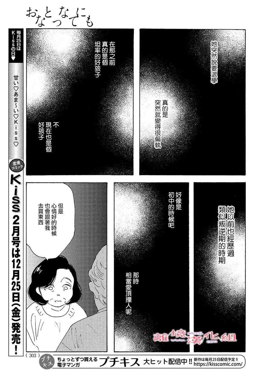 21话 第8页