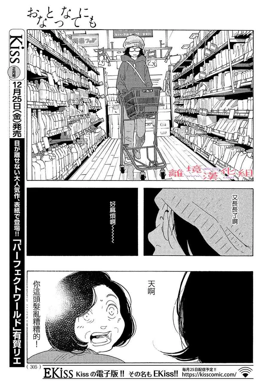 21话 第10页