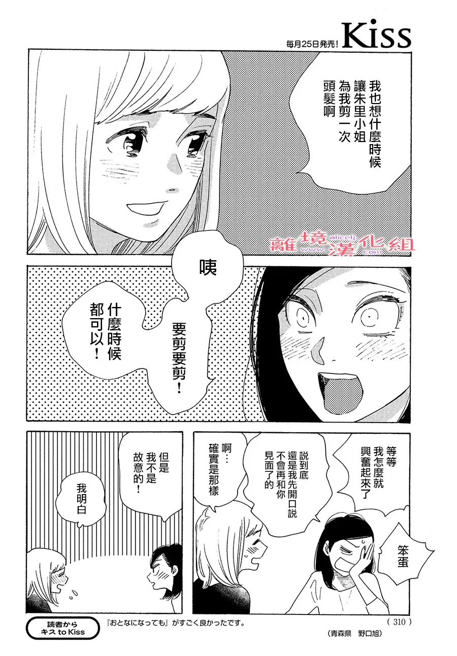 21话 第15页