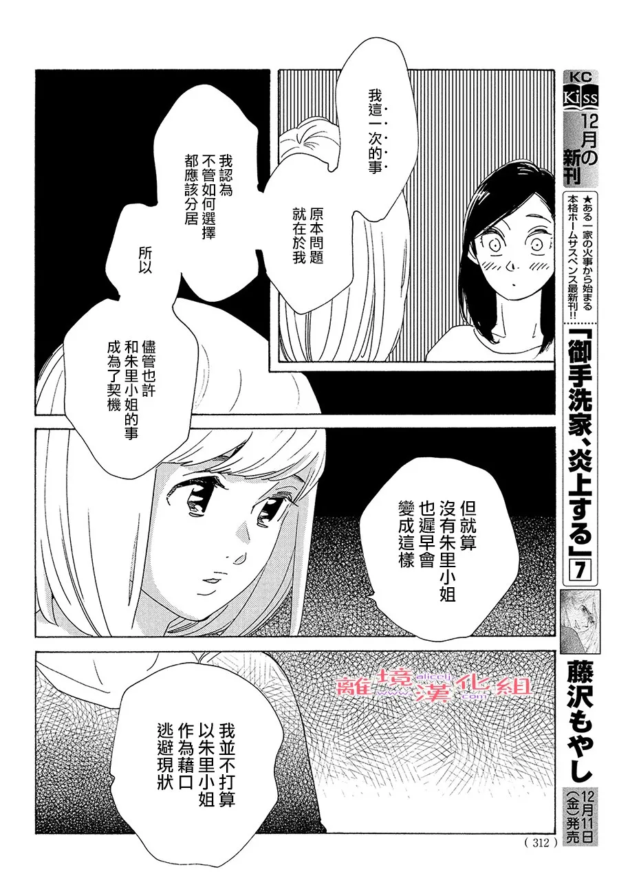 21话 第17页