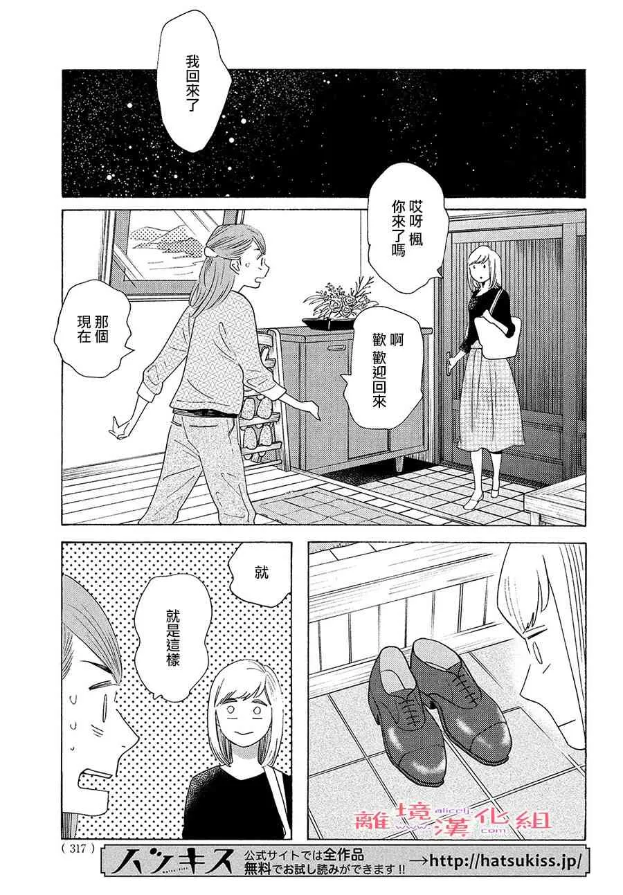 21话 第22页