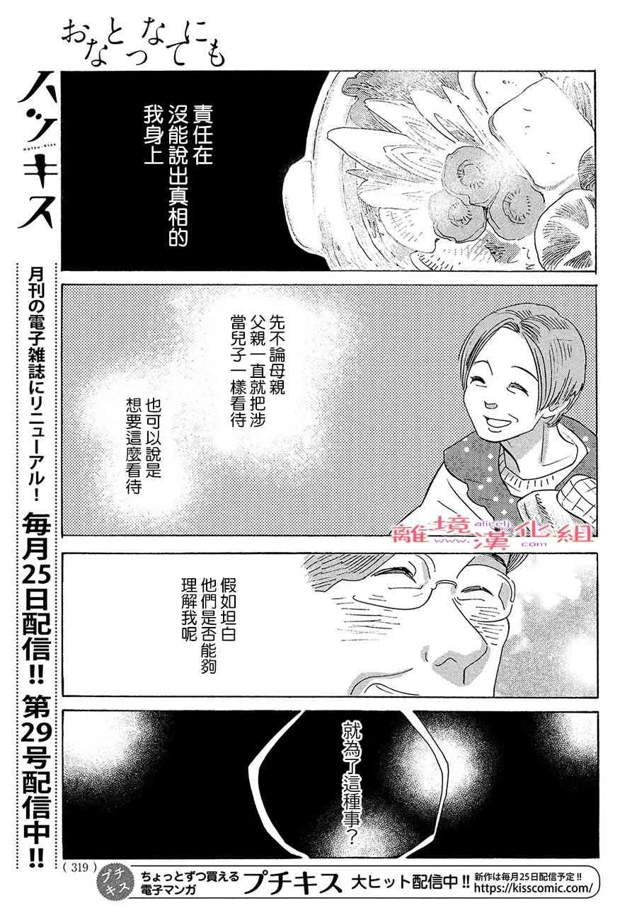 21话 第24页