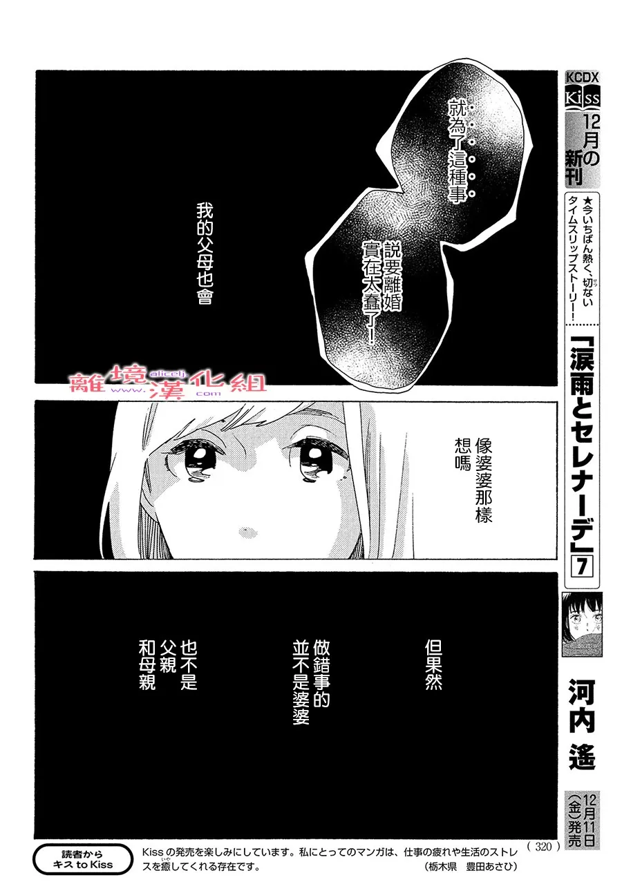 21话 第25页