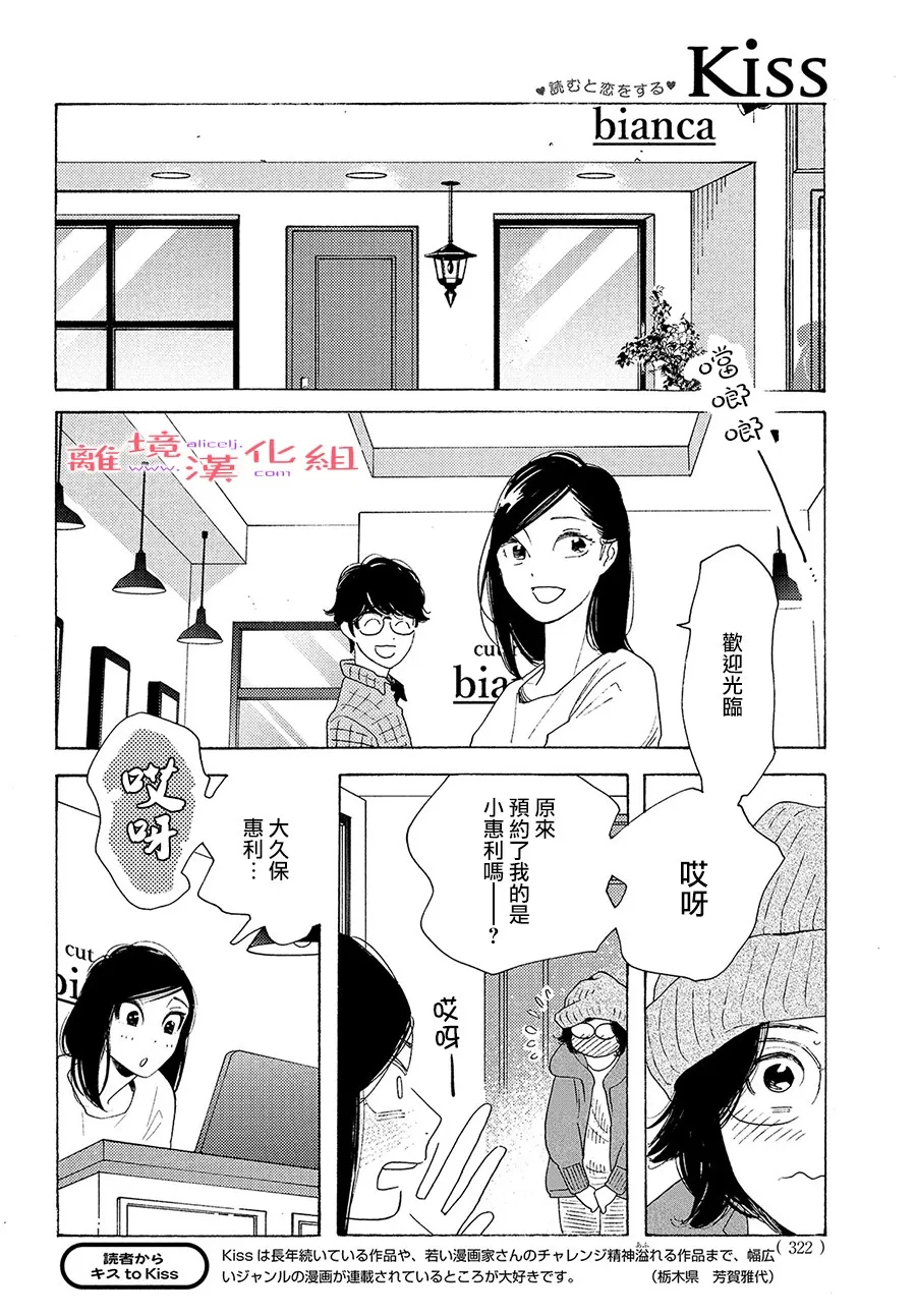 21话 第27页
