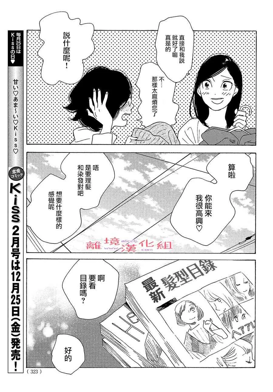 21话 第28页