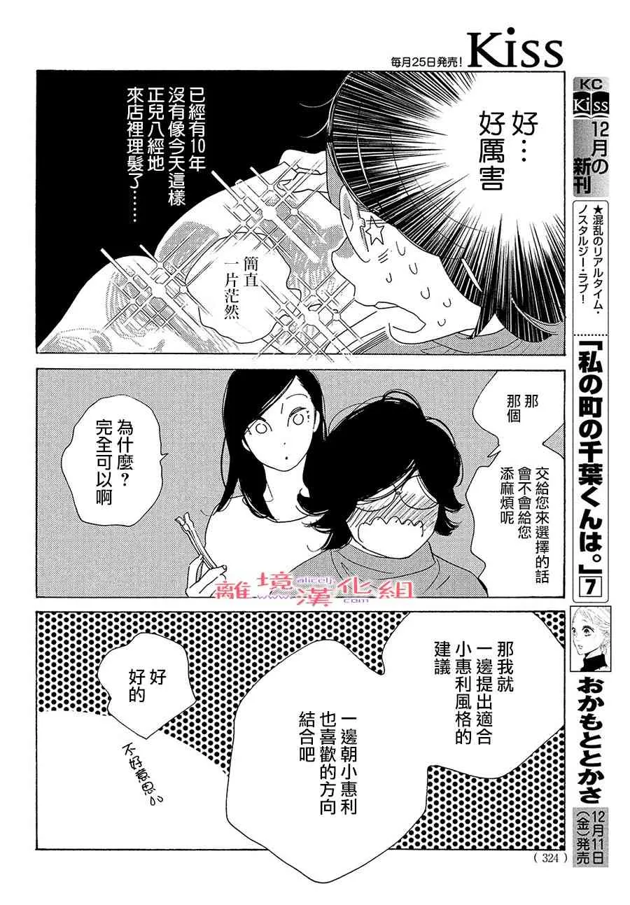 21话 第29页