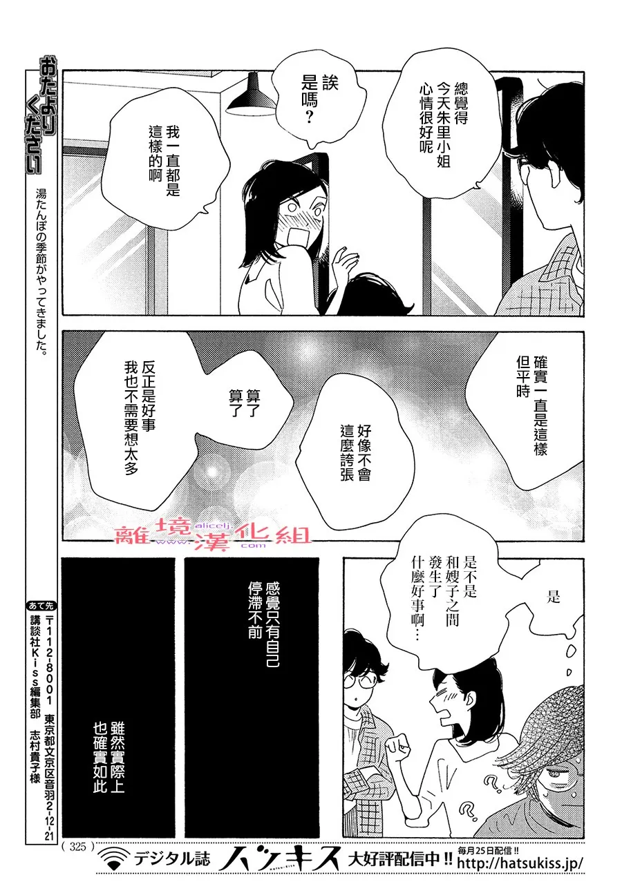 21话 第30页
