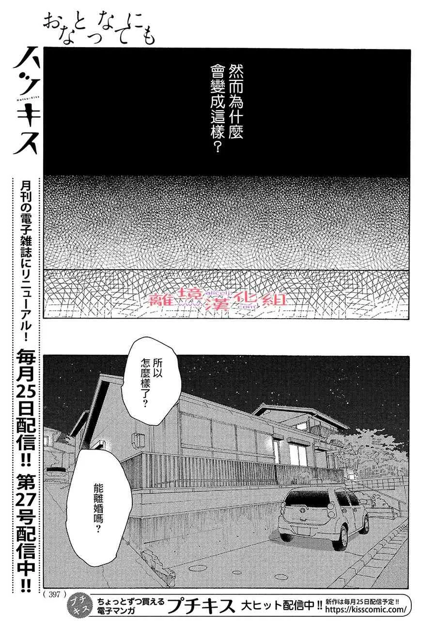 19话 第21页