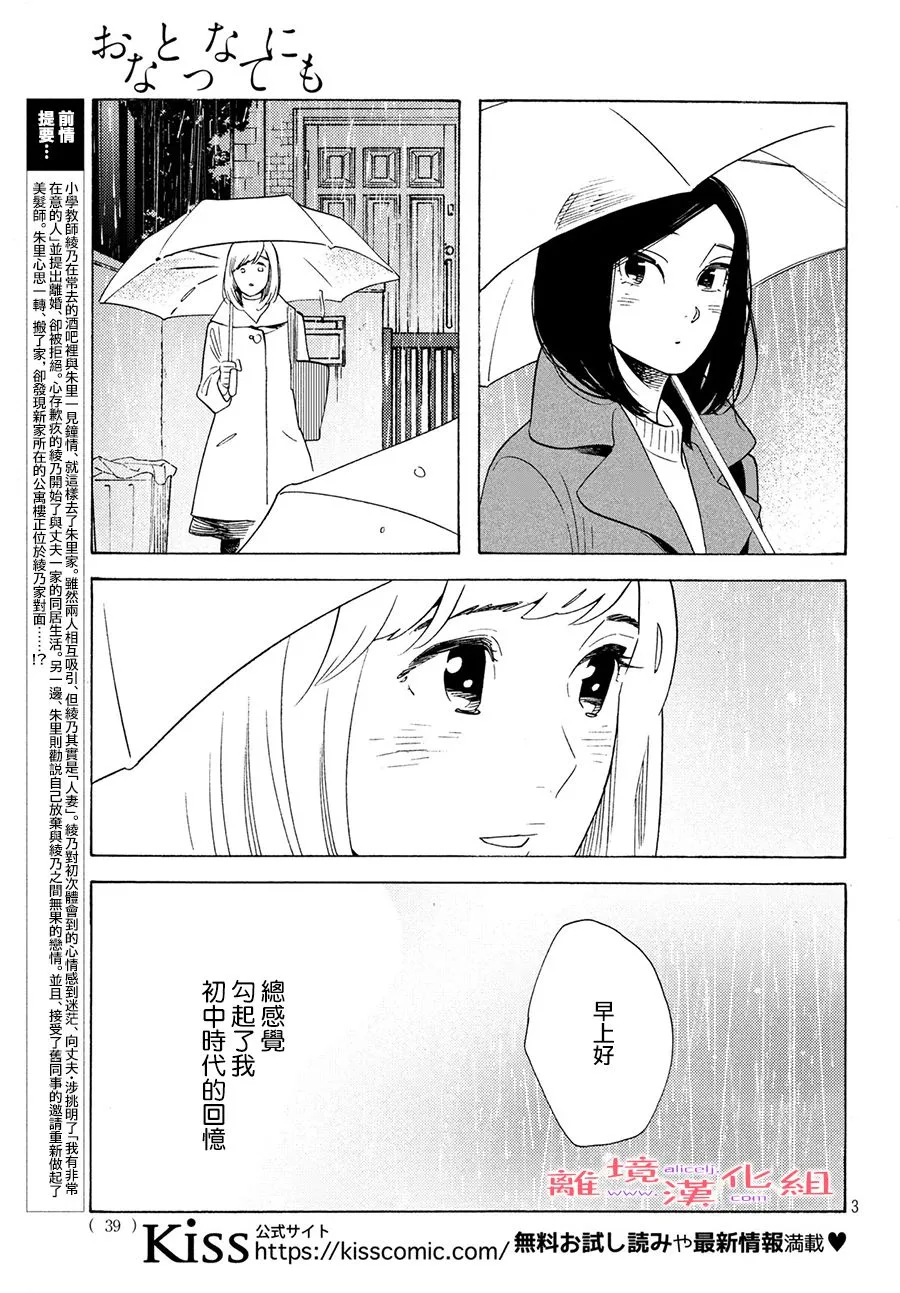12话 第3页