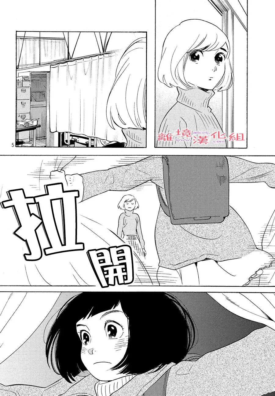 10话 第5页
