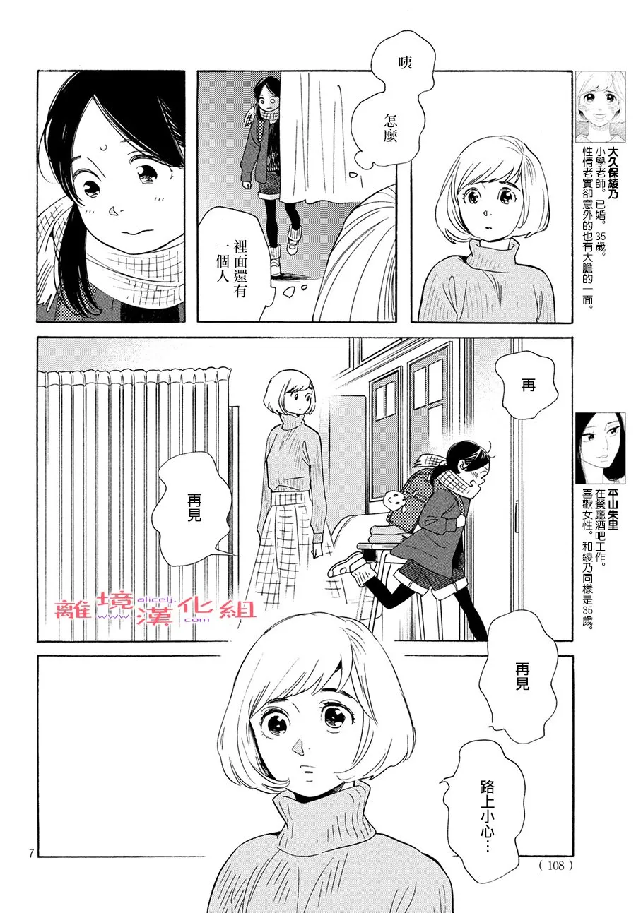 10话 第7页